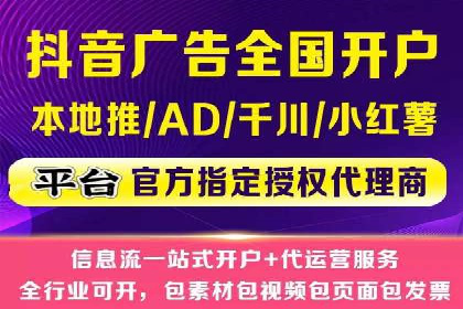 信息流托管助力企业内容营销案例