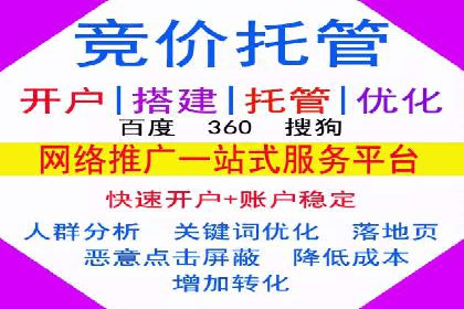 百度竞价托管公司：广告投放的智能管家